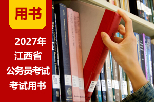 2027�꽭������Ա���Խ̳�(���γ�|ˢ��)